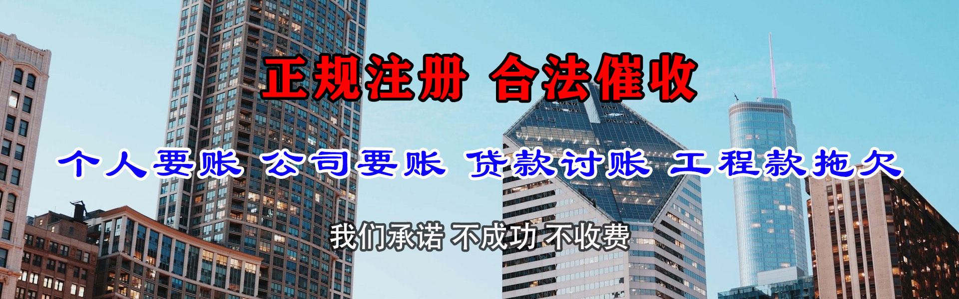 南康讨债公司